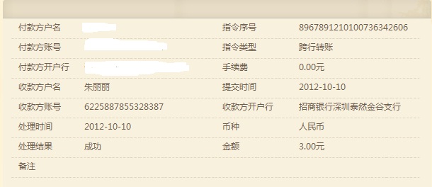 转帐.jpg