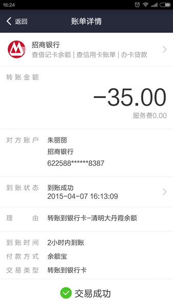 QQ图片20150407162539.png